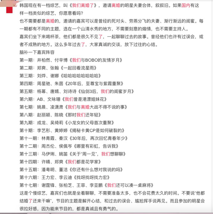 我们离婚了 最高收视14 离婚综艺 在国内具有可复制性吗 文化娱乐 什么值得买