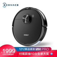 科沃斯（Ecovacs）地宝N8pro扫地机器人扫拖一体机智能家用吸尘器激光导航规划全自动洗擦拖地机DLN11