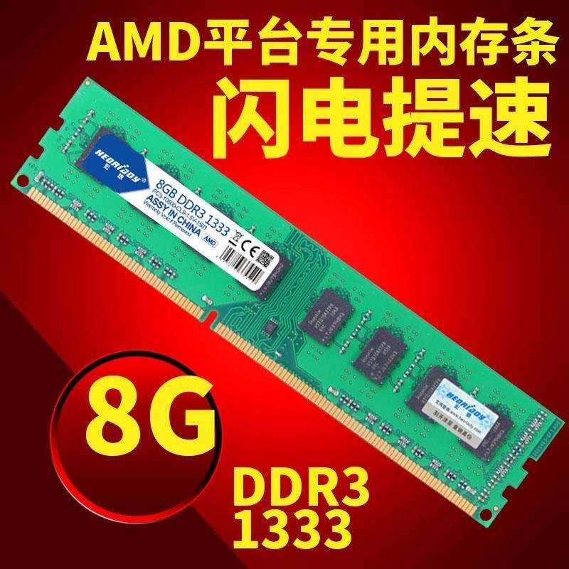 AMD X4 740再战六年