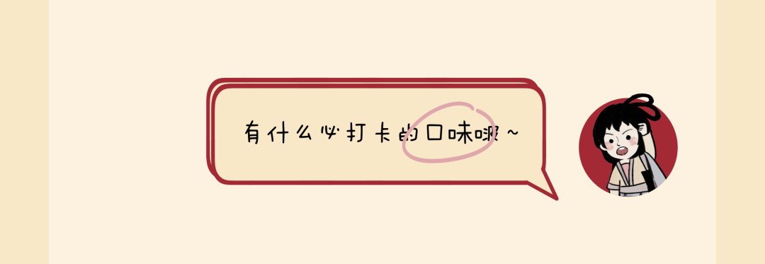 第一次去茶颜悦色，如何假装是长沙本地人，急