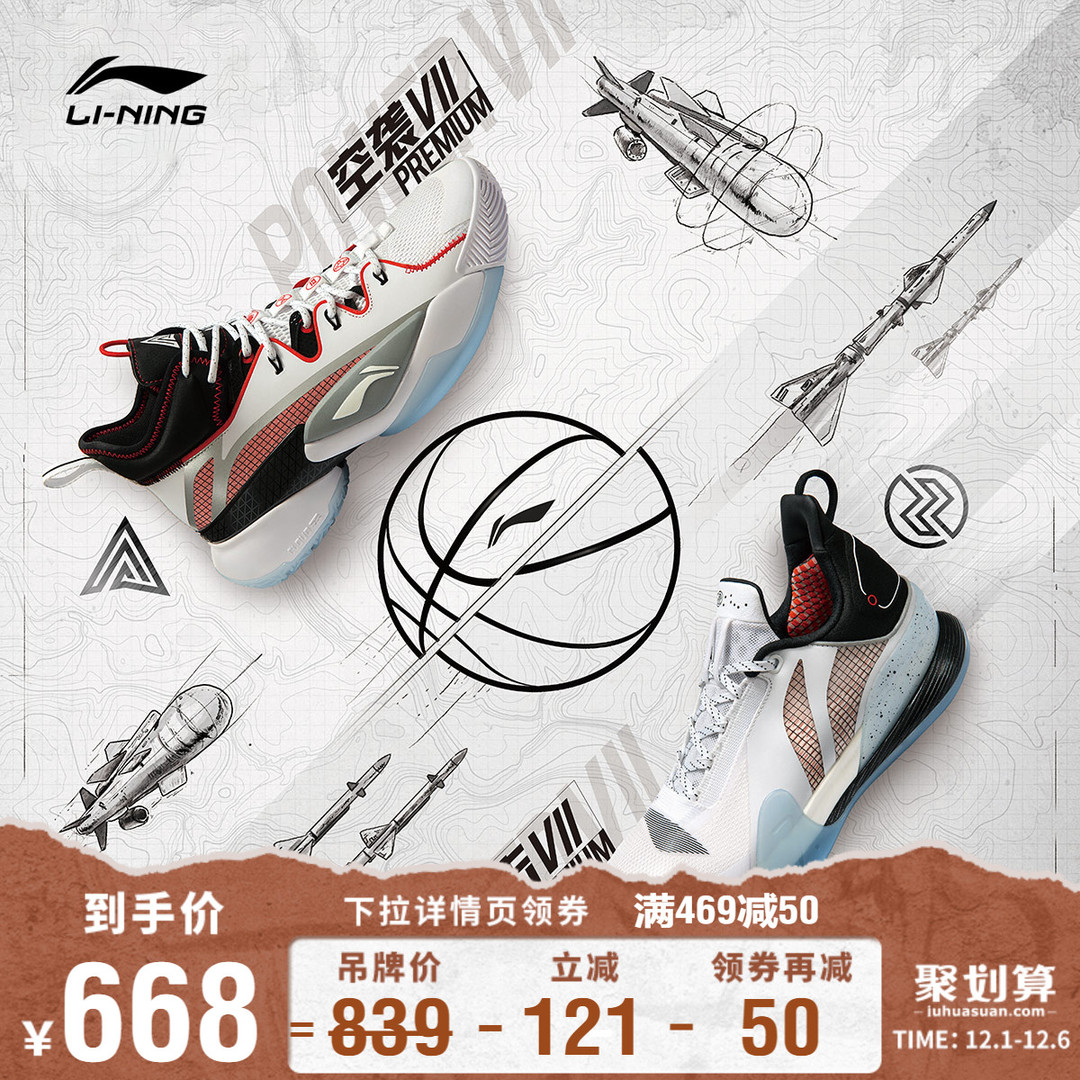 2020值得买的国货篮球鞋-李宁缓震科技篮球鞋