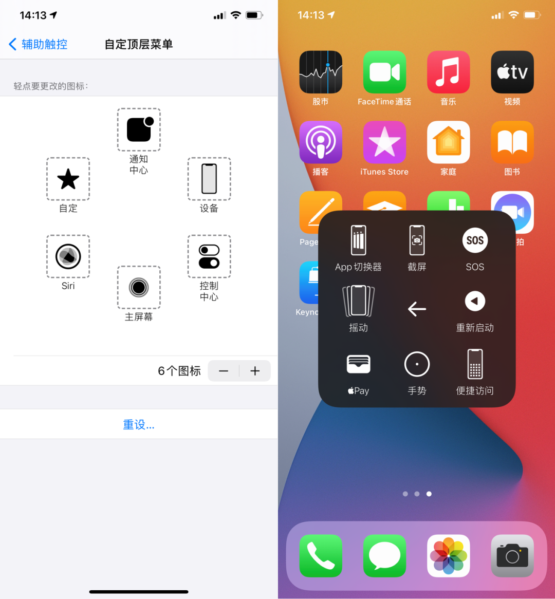 你多久没用过iPhone的“小白点”了？