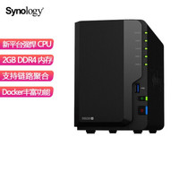 群晖（Synology）DS220+2盘位NAS网络存储服务器（无内置硬盘）