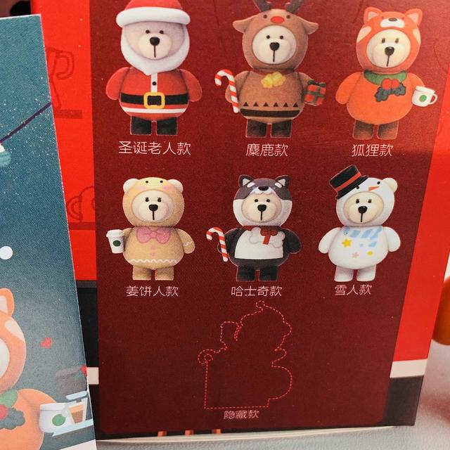 今天你开了盲盒吗？——星巴克圣诞派对会员星礼包晒单