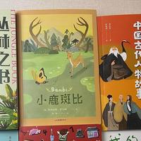 好的童书是写给所有有童心的人看的——《中文分级阅读文库K4》分享