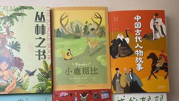 书影时光 篇十九：好的童书是写给所有有童心的人看的——《中文分级阅读文库K4》分享