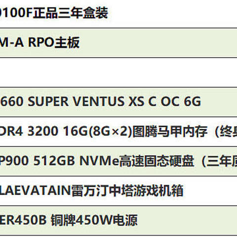 5000就能搞定！为了游戏入门而现身的一套装机是不是很到位？