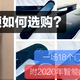 「智能门锁如何选购？」一场18个门神的年度大戏。（附2020年智能门锁推荐排行榜）