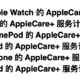iPhone 12要不要买AppleCare+