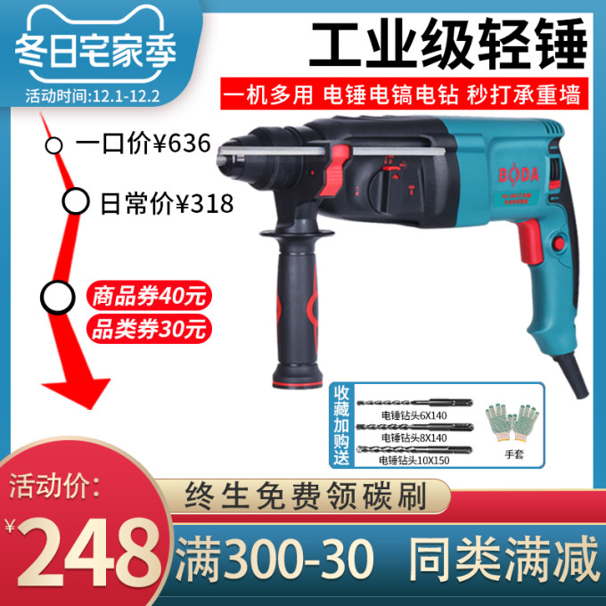 50元找师傅打孔不如自己花300多买个电锤 国产高性价比电锤推荐 在家打孔不求人