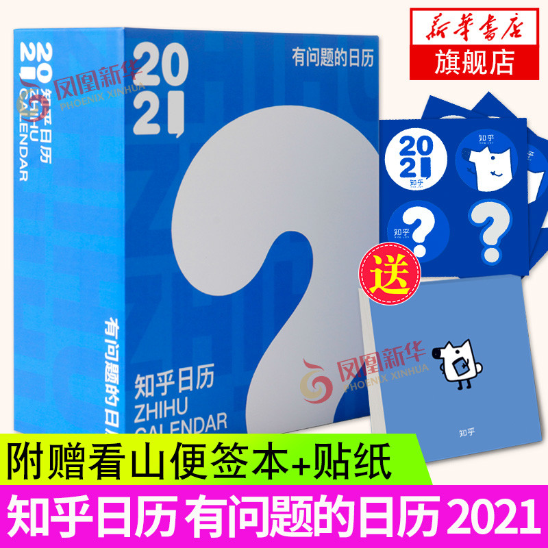 因为它，我想马上快进到 2021！