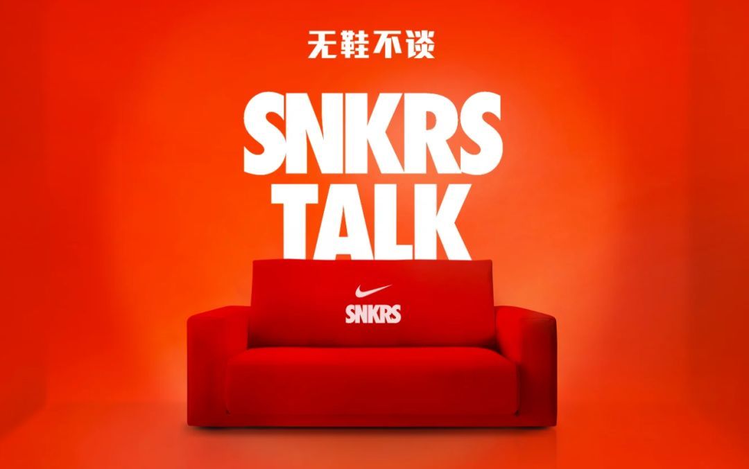 SNKRS周年庆倒计时，无鞋不谈仅剩七天？专属随时突袭，成败在此一举？