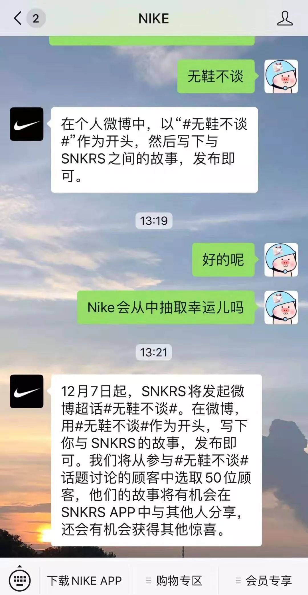 SNKRS周年庆倒计时，无鞋不谈仅剩七天？专属随时突袭，成败在此一举？