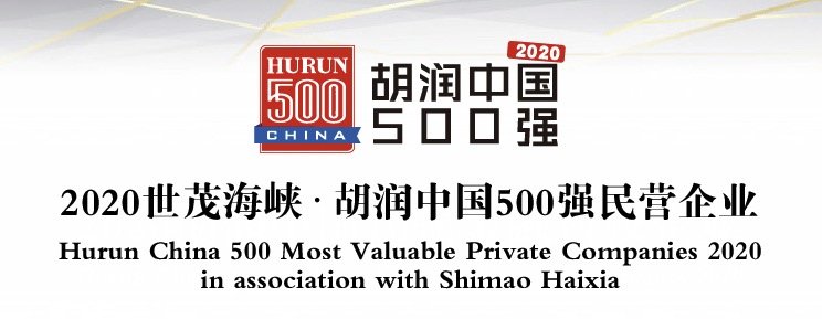  欧派、顾家、芝华仕等6家家居企业入围 “胡润中国民营企业500强”