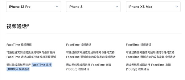 iOS 14.2隐藏功能被扒出 中国网友：视频通话不加美颜太要命