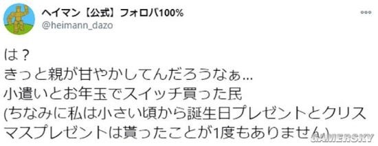 日本初二女生晒电脑桌引热议 网友：都是父母给的还炫耀