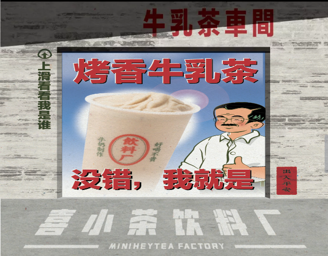 喜茶旗下新品牌喜小茶已开业8个月 现在怎么样了？