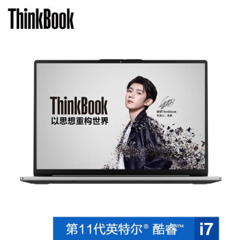 要商务也要年轻，适合商务新青年ThinkBook 13s轻薄笔记本