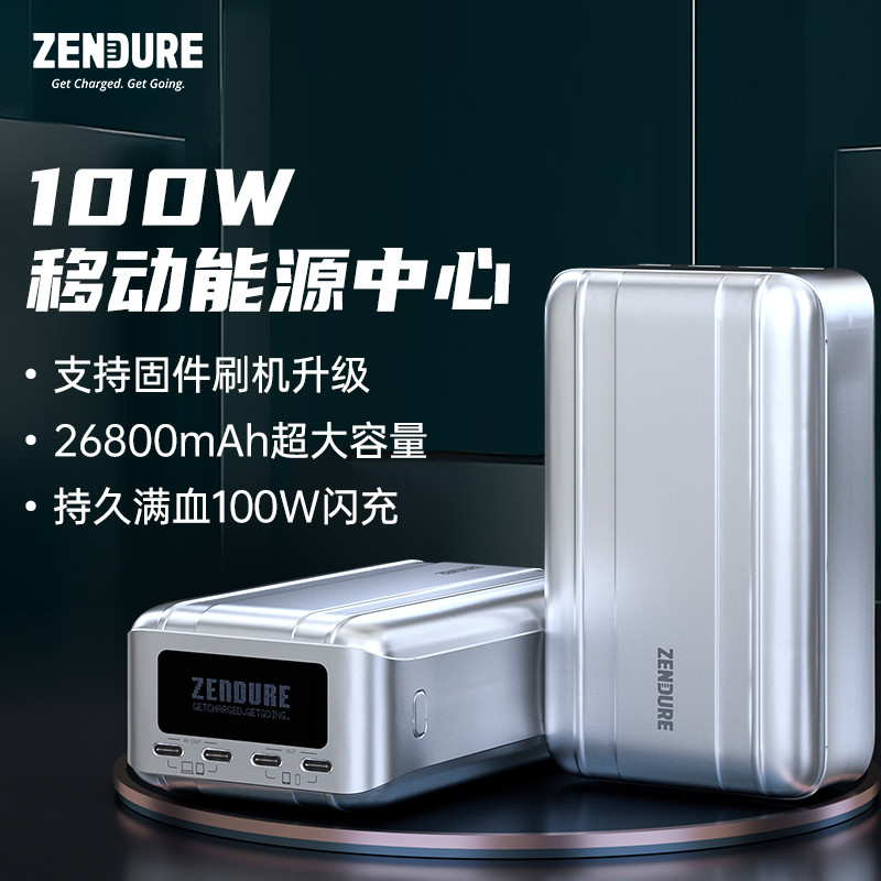 支持OTG刷机的100W移动电源，值不值得入手：Zendure SuperTank Pro 评测分享