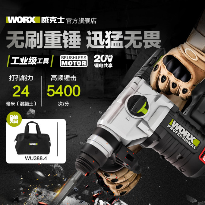 50元找师傅打孔不如自己花300多买个电锤 国产高性价比电锤推荐 在家打孔不求人