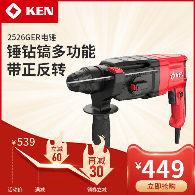 50元找师傅打孔不如自己花300多买个电锤 国产高性价比电锤推荐 在家打孔不求人