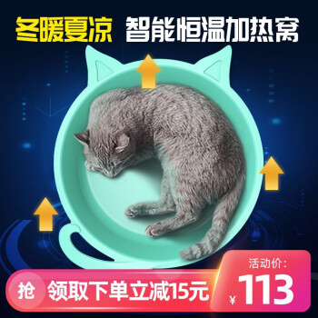 冬天来了，自己动手做个猫温室/宠物猫窝智能恒温加热猫锅狗窝床泰迪猫咪用