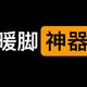 温暖脚丫子的好帮手——60大洋的Airmate艾美特取暖器