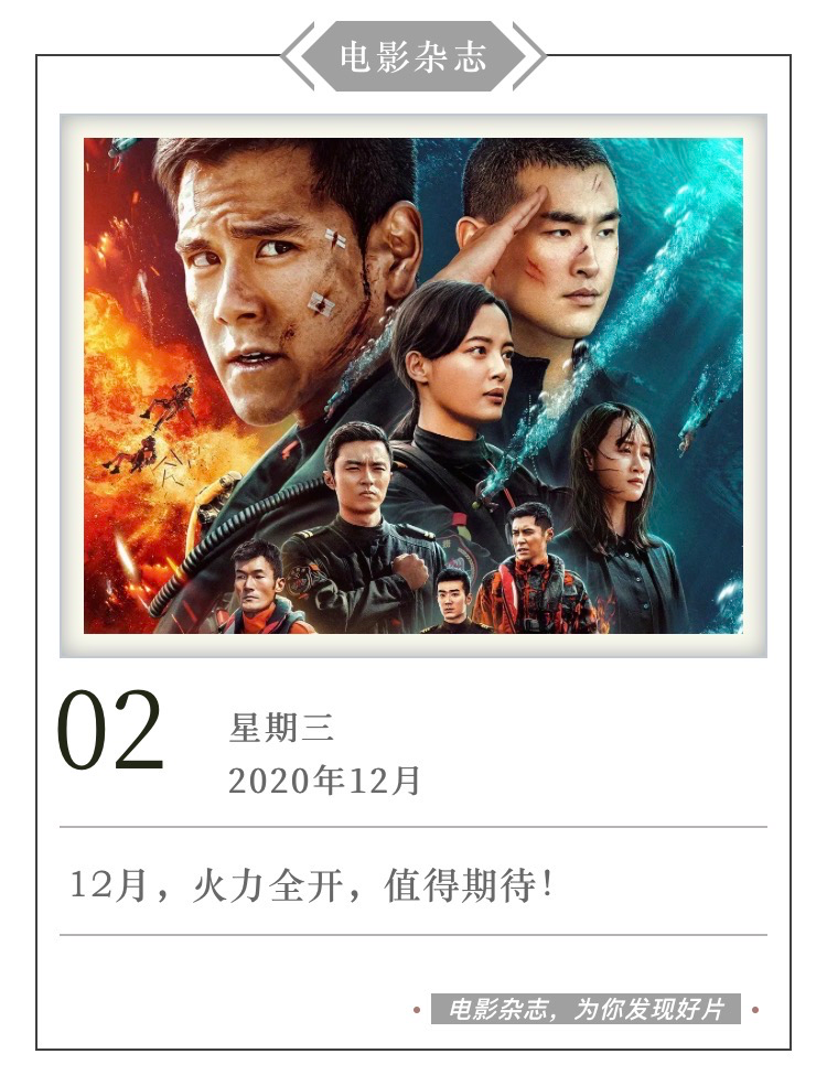 30部大片扎堆上映，12月的电影院要炸！