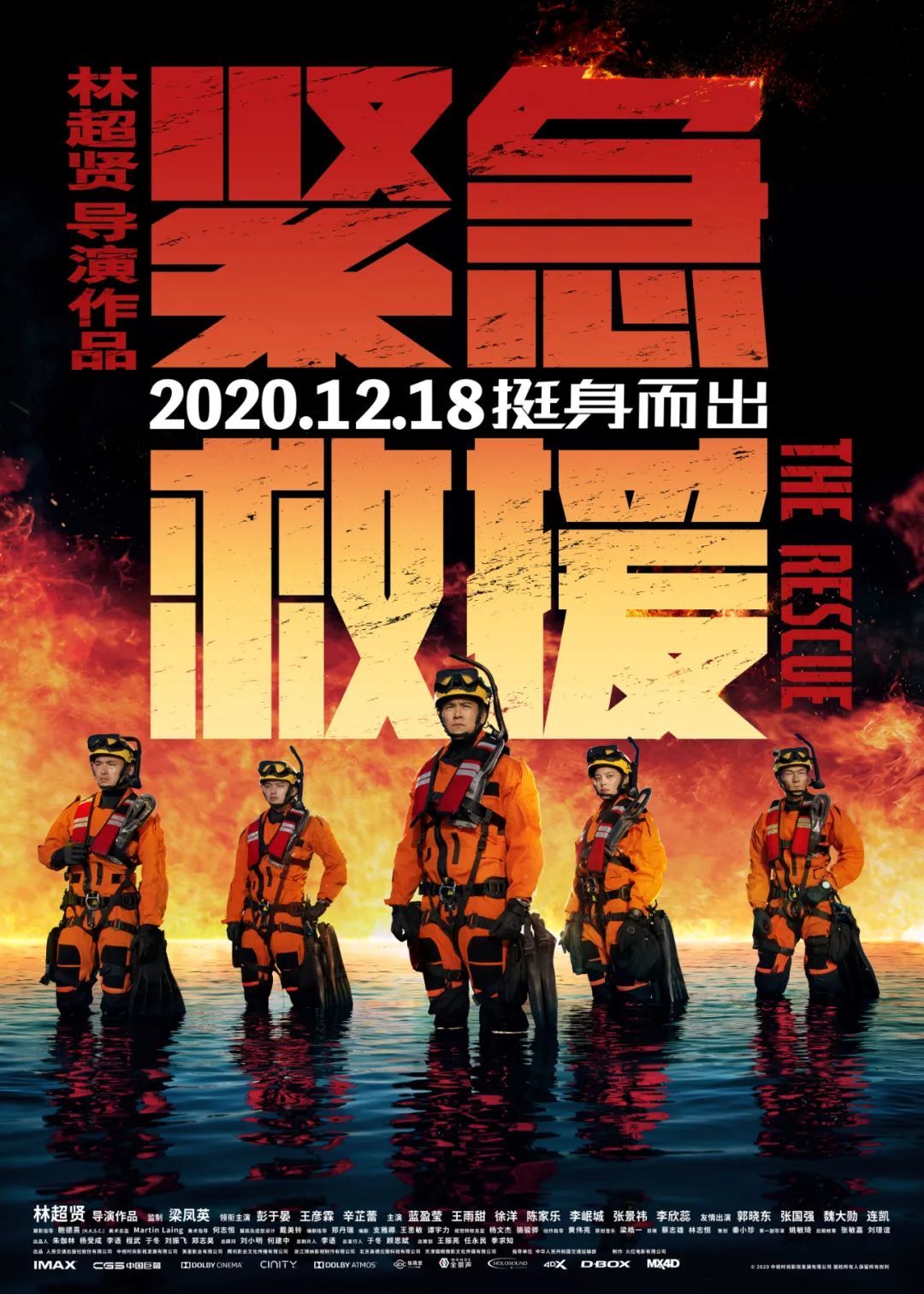 30部大片扎堆上映，12月的电影院要炸！