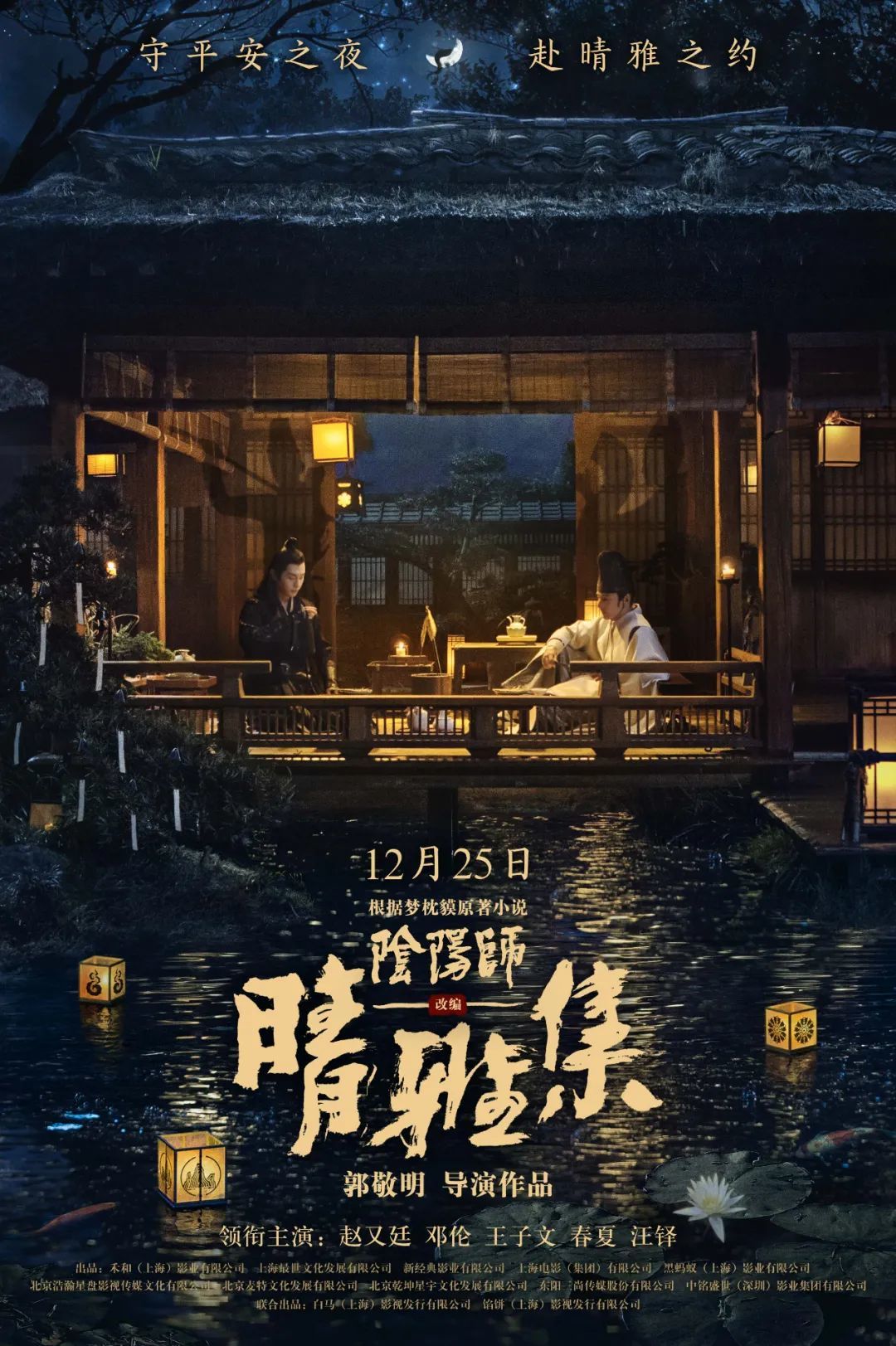 30部大片扎堆上映，12月的电影院要炸！