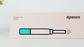 飕飕亲测 篇一百四十：天冷了不想动手刷牙？入门级电动牙刷，大拿dynacare声波牙刷C1体验 