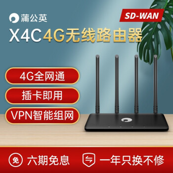 让办公自由一点，4G转有线转无线+远程OA，蒲公英X4C体验