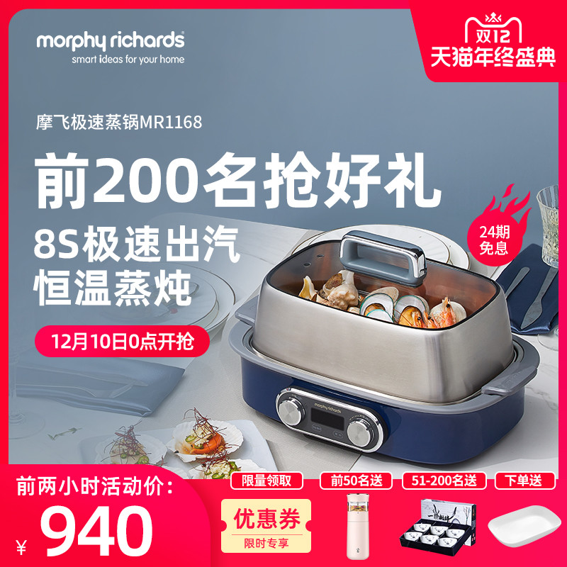 Morphy Richards 7款网红产品使用分享及避坑建议