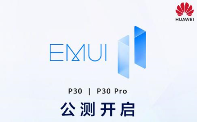 提升交互体验和动态aod显示华为p30系列正式开启emui11公测