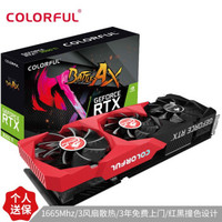 七彩虹（Colorful）战斧GeForceRTX3060Ti8G1665MHzGDDR6电竞游戏甜品光追设计专业显卡