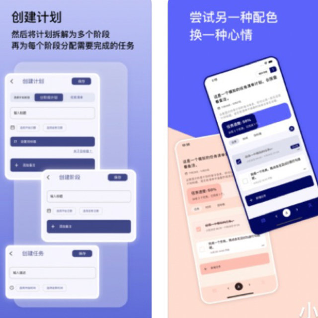 推荐IOS上超好用的目标规划App