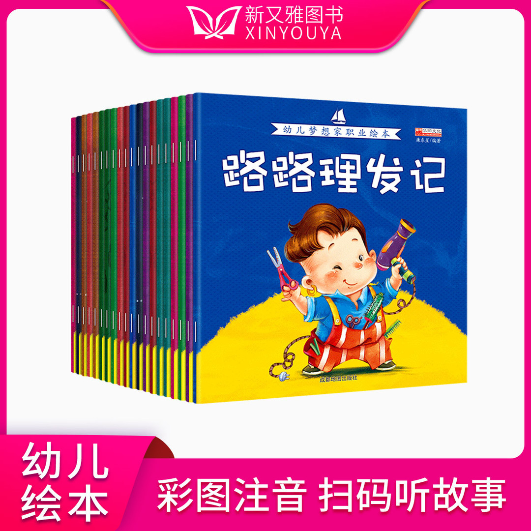 低至0.9折！！！6岁以下幼儿启蒙绘本大集结，双12好价不容错过，冲鸭！！！