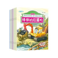 低至0.9折！！！6岁以下幼儿启蒙绘本大集结，双12好价不容错过，冲鸭！！！