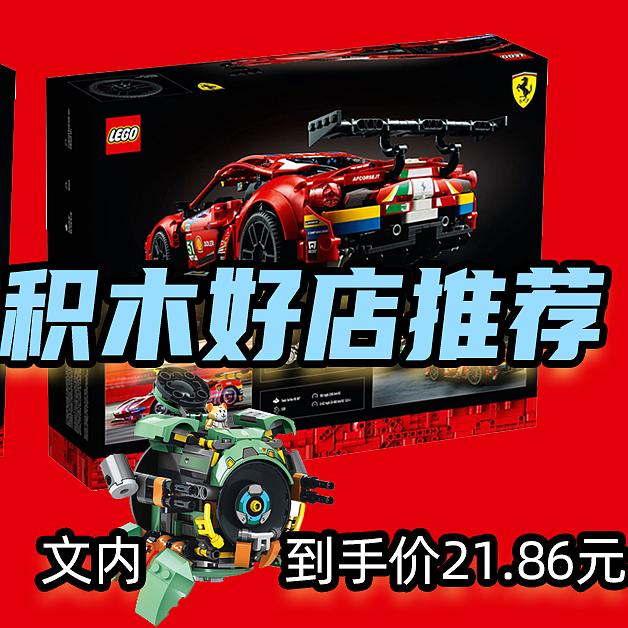 玩模好店推荐篇：乐高、国产积木淘货好店，从此玩具不迷路