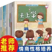 低至0.9折！！！6岁以下幼儿启蒙绘本大集结，双12好价不容错过，冲鸭！！！