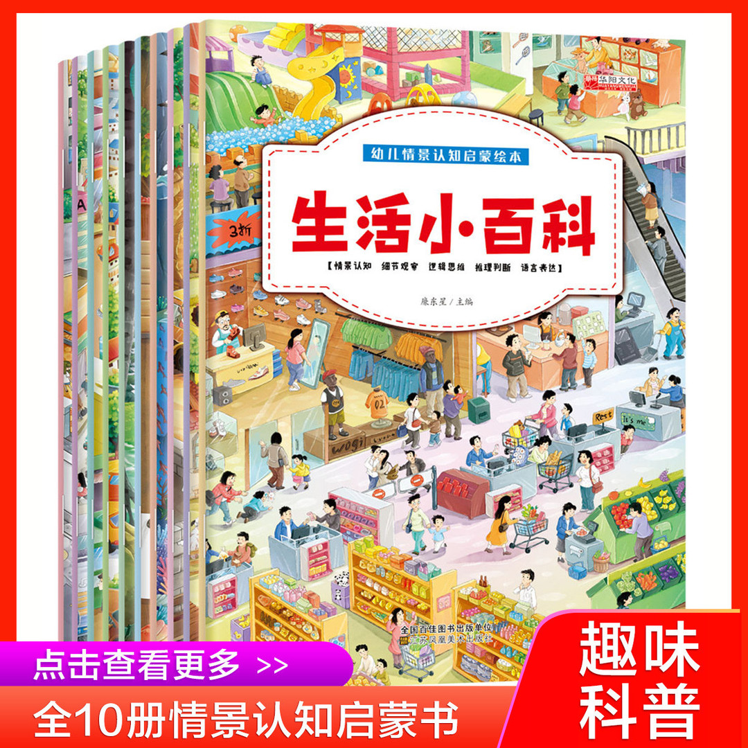 低至0.9折！！！6岁以下幼儿启蒙绘本大集结，双12好价不容错过，冲鸭！！！