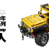 乐高发布2021新款科技车42122 Jeep牧马人