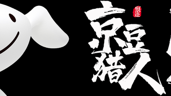 猎京豆 篇一百九十二：2020/12/04第一波 ㄨ 快看那里有好多京豆呀ヾ(^▽^*))) 