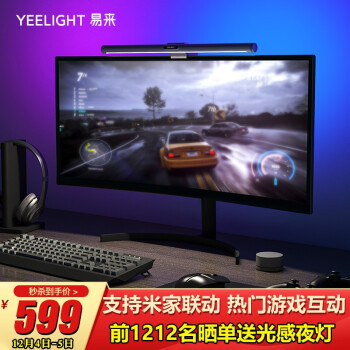 RGB就是生产力，Yeelight 屏幕挂灯Pro游戏联动版解析