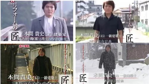 《梦想改造家》“神之手”本间贵史，究竟有多牛？网友：如果建筑界有天使，那一定是本间贵史！