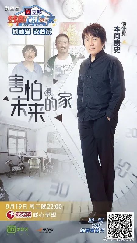 《梦想改造家》“神之手”本间贵史，究竟有多牛？网友：如果建筑界有天使，那一定是本间贵史！