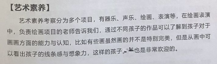 娃2岁后最该培养什么能力？分析3年9所民办小学入学测试题，我有了答案（附真题）