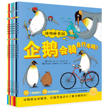 这是一个不一样的科普类中文绘本书单....
