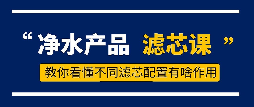 最全家用厨下净水器选购攻略（超滤or反渗透）鹏程净水系列精华四