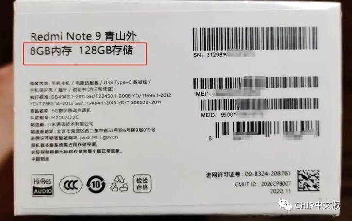 只要599元，第一时间红米Note 9 5G到手